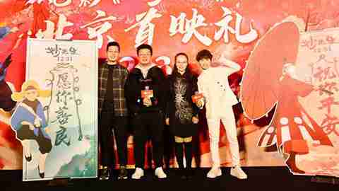 电影《妙先生》千人首映礼！！！！ 不赚钱也必须做的成人暗黑国漫